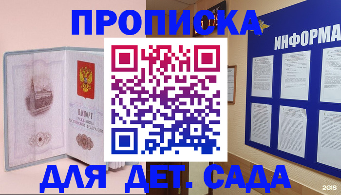 временная регистрация адрес в Белорецке